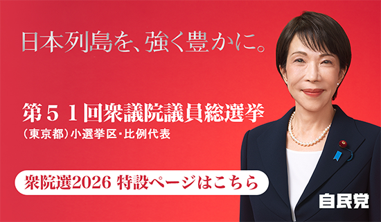 第51回衆議院議員総選挙（東京都）